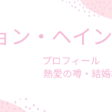 チョン・ヘインの彼女と結婚の噂まとめ｜現在の恋愛事情を徹底解説！