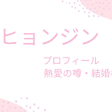 イ・ヒョンジン