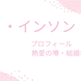 チョ・インソン