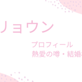 リョウン
