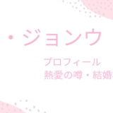 ユ・ジョンウ