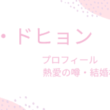 イ・ドヒョン