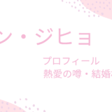 ソン・ジヒョ