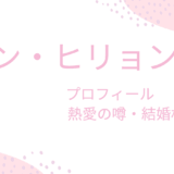 チャン・ヒリョンの熱愛彼氏はあの俳優だった？結婚相手や男性のタイプも調査！