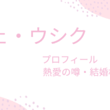 チェ・ウシク