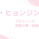 キム・ヒョンジンってどんな俳優？韓ドラファンが知りたい最新出演作・熱愛彼女の噂まとめ